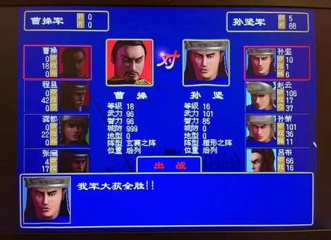 三国群英传1怎么玩啊