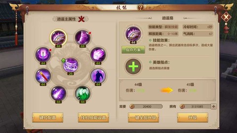 新天龙八部逍遥怎么pk