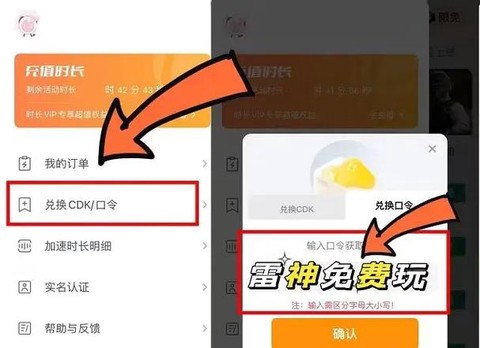 炉石传说安卓怎么下载[图2]