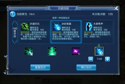 倩女幽魂附体技能怎么打