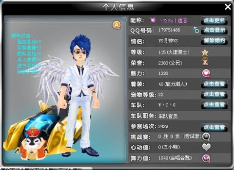 天天酷跑怎么拜师傅