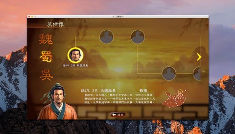 三国志13如何养育