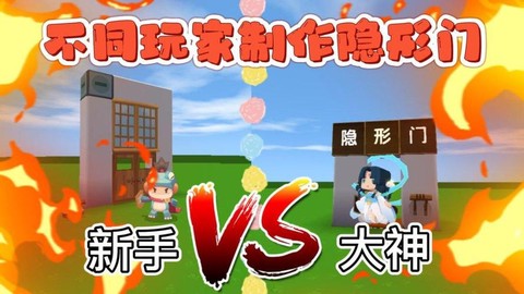 迷你世界怎么做隐形门