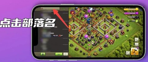 部落冲突怎么创新部落