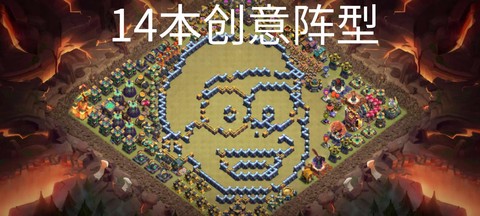 部落冲突怎么创新部落[图1]