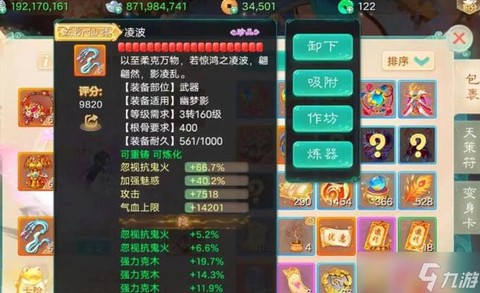 大话西游装备怎么弄