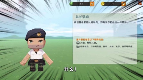 迷你世界汤米长什么样