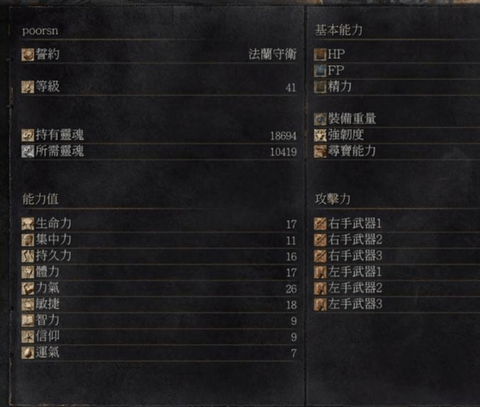 黑暗之魂3如何满级[图1]