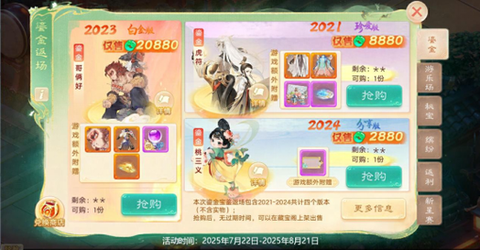 大话西游龙女怎么获得