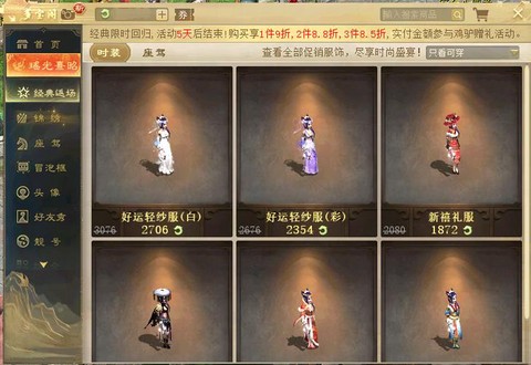 大话西游龙女怎么获得[图1]