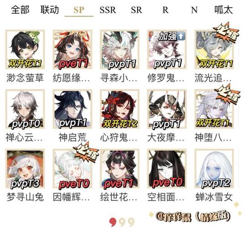 阴阳师怎么式神应援[图2]