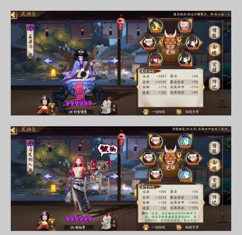 阴阳师御灵怎么升的快[图2]