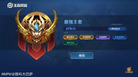 王者荣耀魔种巢怎么过