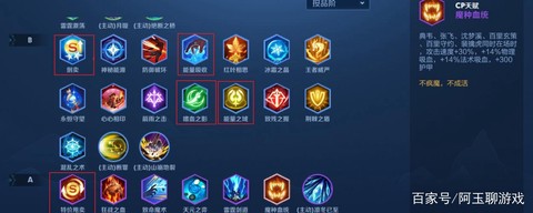 王者荣耀魔种巢怎么过[图2]