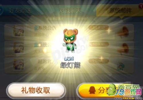 天天酷跑绿灯熊怎么获得[图1]