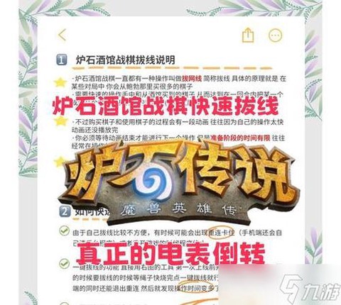 新手怎么玩炉石传说