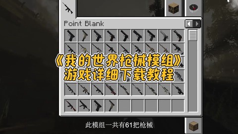 我的世界机关枪怎么做