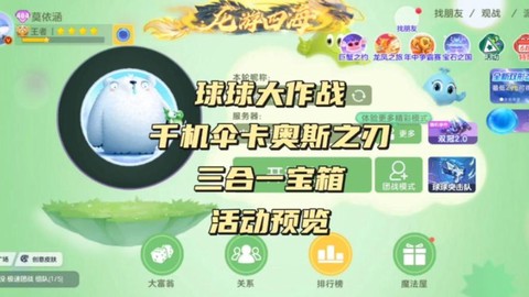 球球大作战如何得宝箱