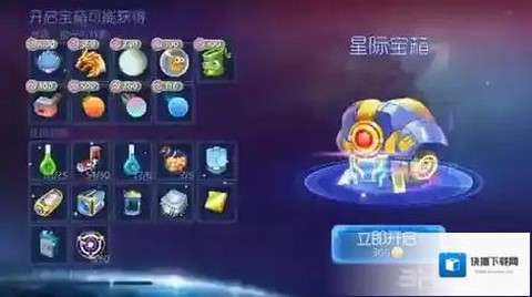 球球大作战如何得宝箱[图2]