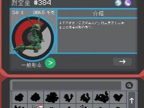 神奇宝贝怎么mdo[图2]