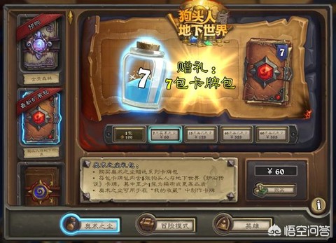 什么叫炉石传说退环境