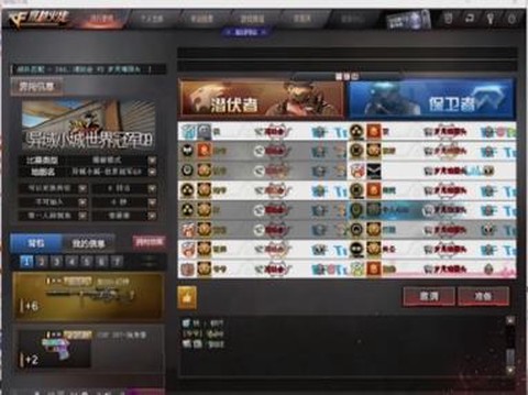 穿越火线叫什么名字好听[图2]