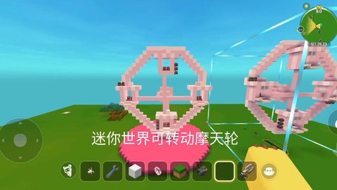 迷你世界怎么做摩天轮