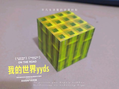 我的世界都能做什么