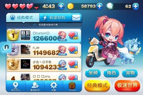 天天酷跑叉叉助手怎么用[图2]