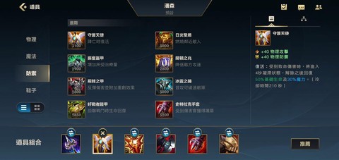 英雄联盟辅助装怎么用[图2]