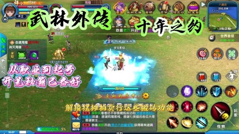 武林外传怎么开无敌[图1]