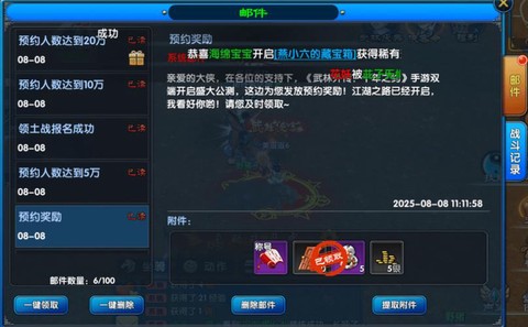 武林外传怎么开无敌[图2]