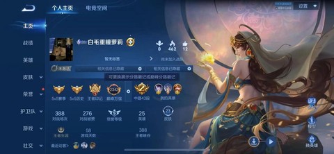 王者荣耀什么叫转移号