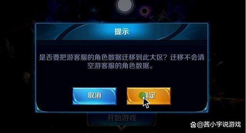 王者荣耀什么叫转移号[图1]