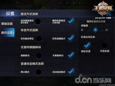 王者荣耀自动施法如何[图2]