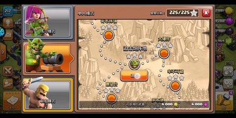 部落冲突迫击炮怎么过