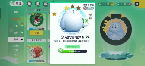 球球大作战怎么语音