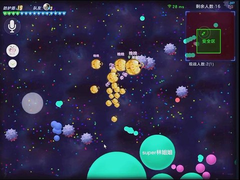 球球大作战怎么语音[图2]