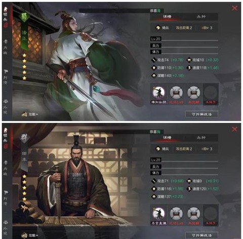 率土之滨二星武将怎么[图1]