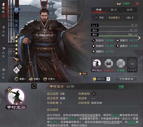 率土之滨二星武将怎么[图2]