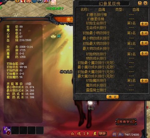 魔域血族血魂是什么[图1]