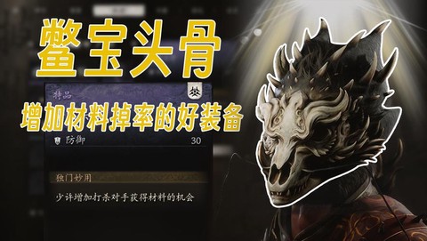 部落冲突古代头骨有什么用[图1]