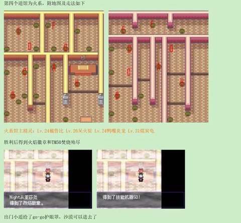 口袋妖怪漆黑的魅影第一个道馆怎么打[图1]