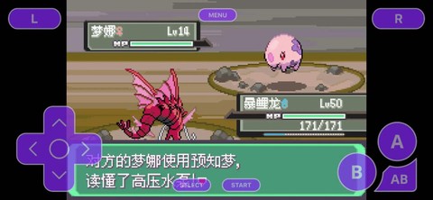 口袋妖怪漆黑的魅影第一个道馆怎么打[图2]