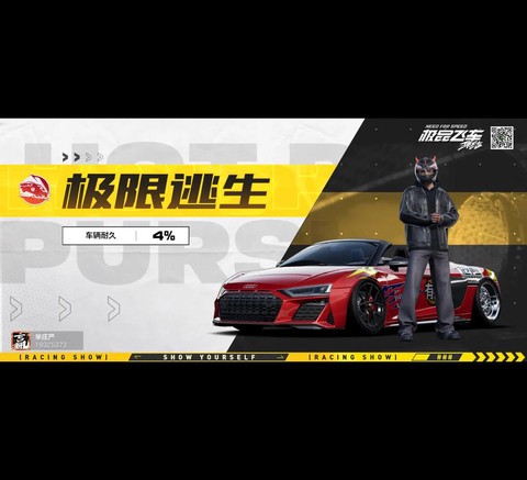 极品飞车18如何赚钱