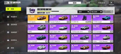 极品飞车18如何赚钱[图2]