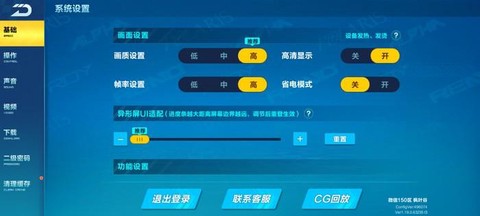 qq飞车怎么调帧数