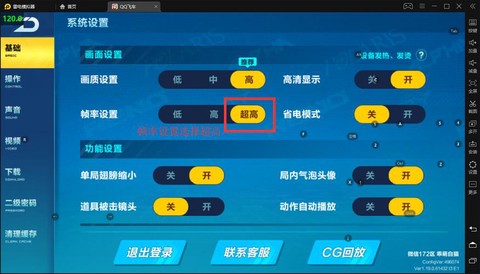 qq飞车怎么调帧数[图1]