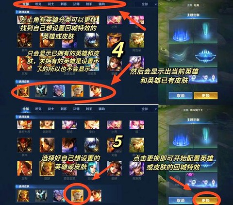 王者荣耀怎么移动回城[图1]