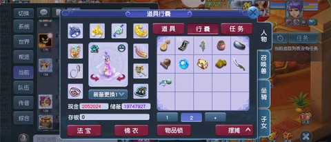 梦幻西游开运符怎么得[图1]